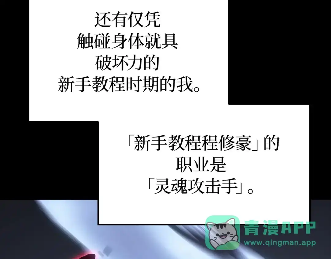 我独自升级 : 诸神黄昏 - 第45话 - 第71张图