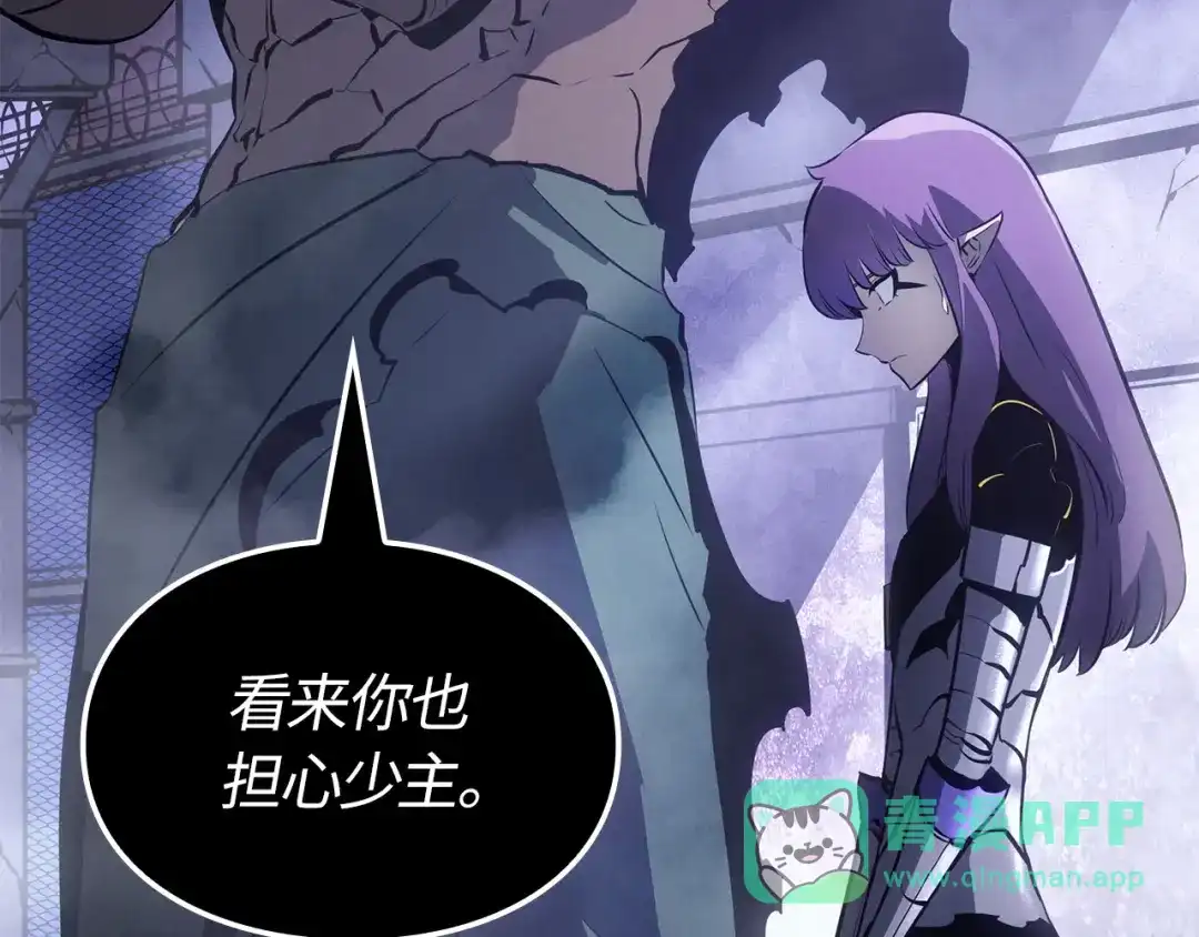 我独自升级 : 诸神黄昏 - 第45话 - 第16张图