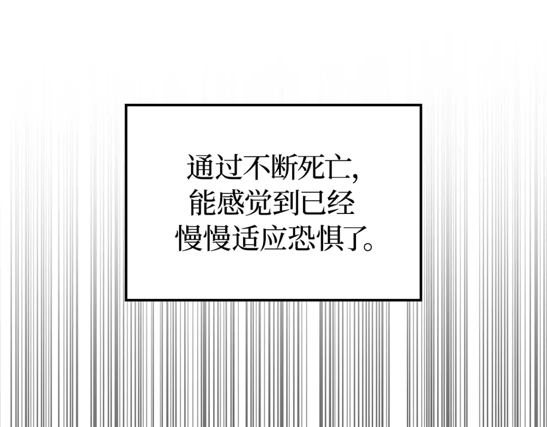 我独自升级 : 诸神黄昏 - 第45话 - 第87张图