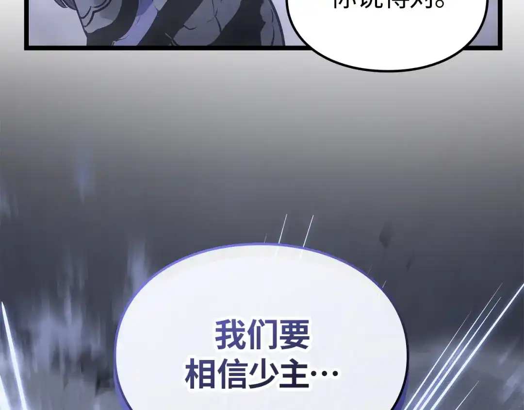 我独自升级 : 诸神黄昏 - 第45话 - 第35张图