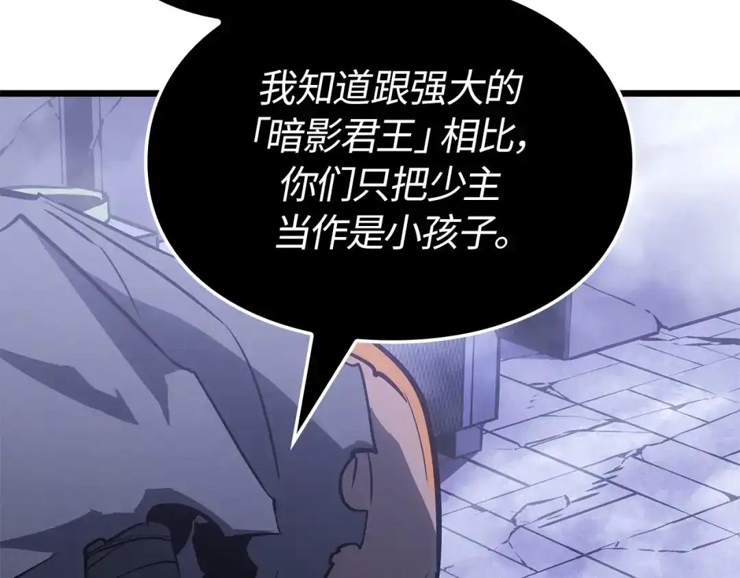 我独自升级 : 诸神黄昏 - 第45话 - 第22张图