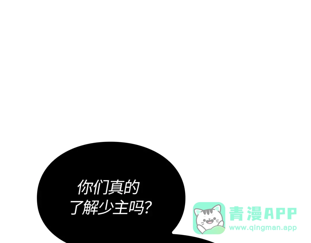 我独自升级 : 诸神黄昏 - 第45话 - 第21张图