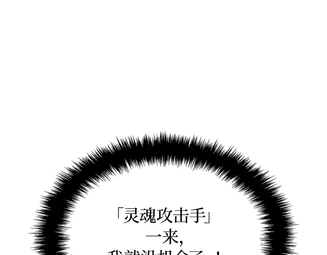 我独自升级 : 诸神黄昏 - 第45话 - 第184张图