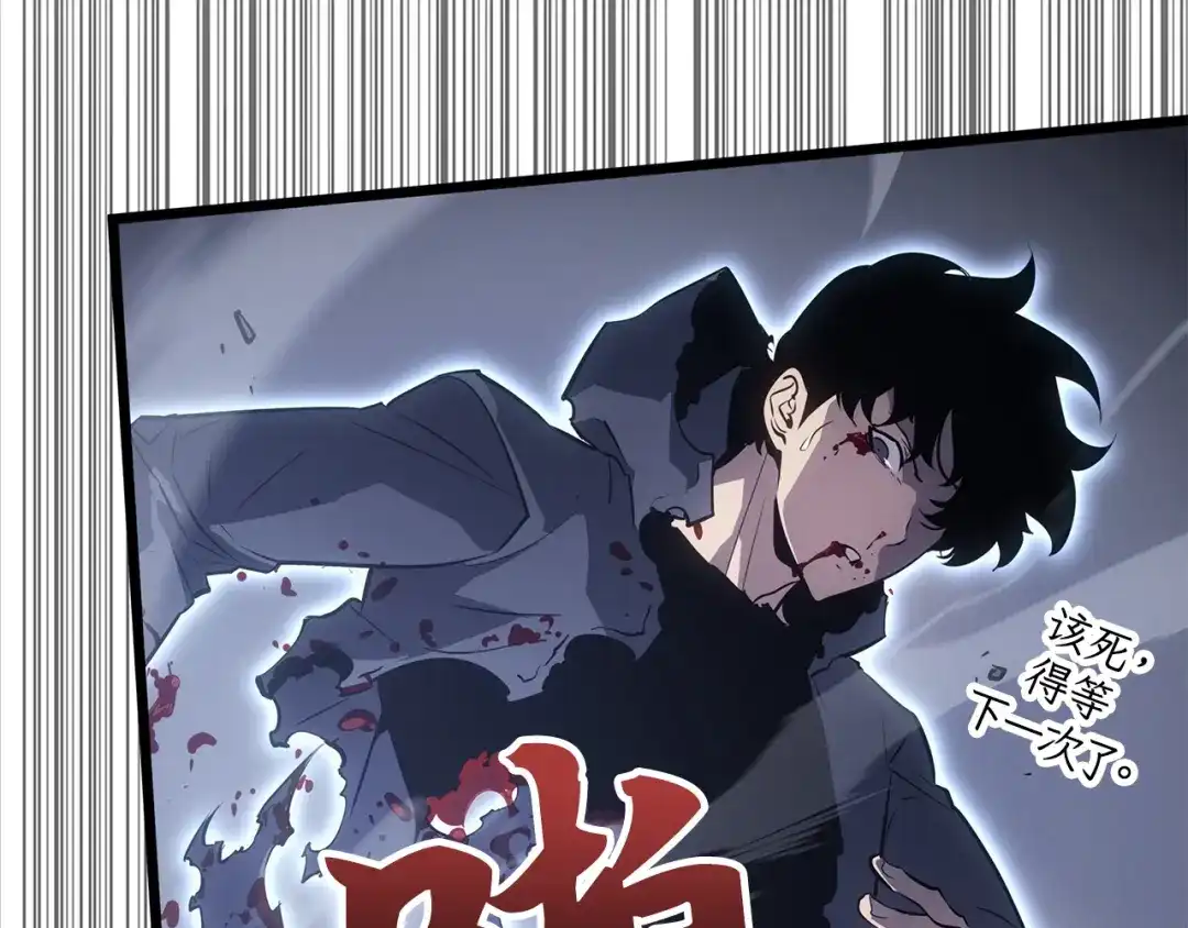 我独自升级 : 诸神黄昏 - 第45话 - 第88张图