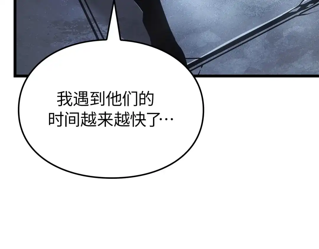 我独自升级 : 诸神黄昏 - 第45话 - 第112张图