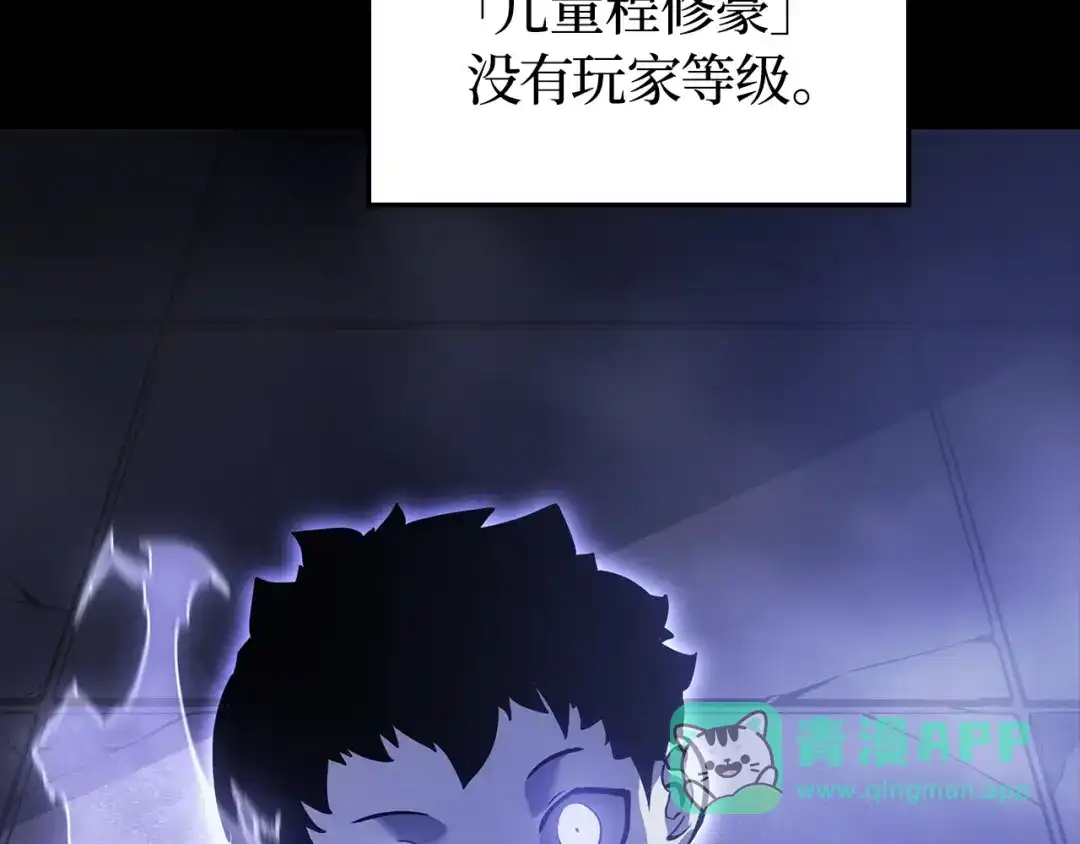 我独自升级 : 诸神黄昏 - 第45话 - 第66张图