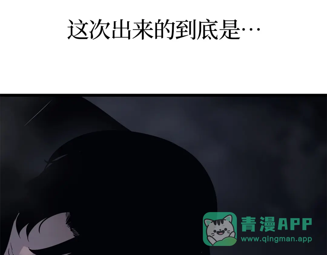 我独自升级 : 诸神黄昏 - 第45话 - 第236张图