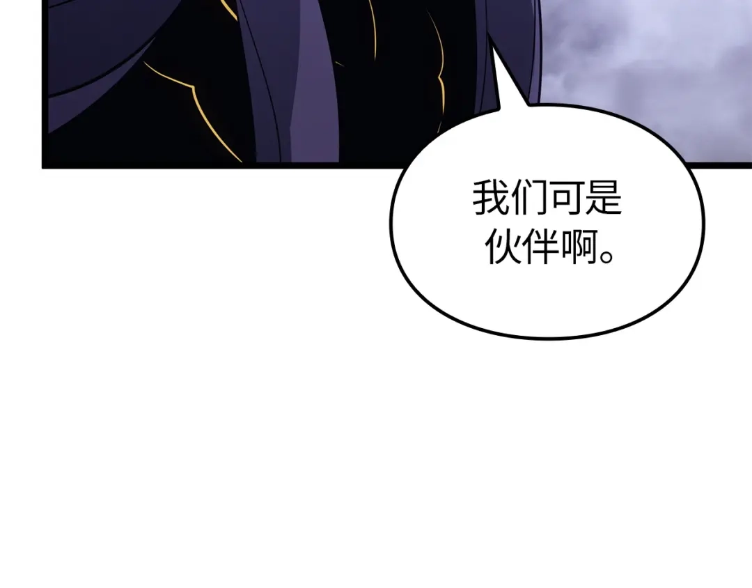 我独自升级 : 诸神黄昏 - 第45话 - 第20张图