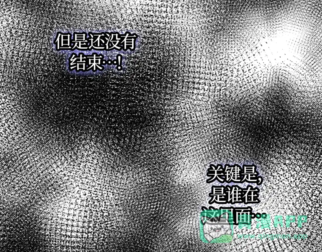 我独自升级 : 诸神黄昏 - 第45话 - 第226张图