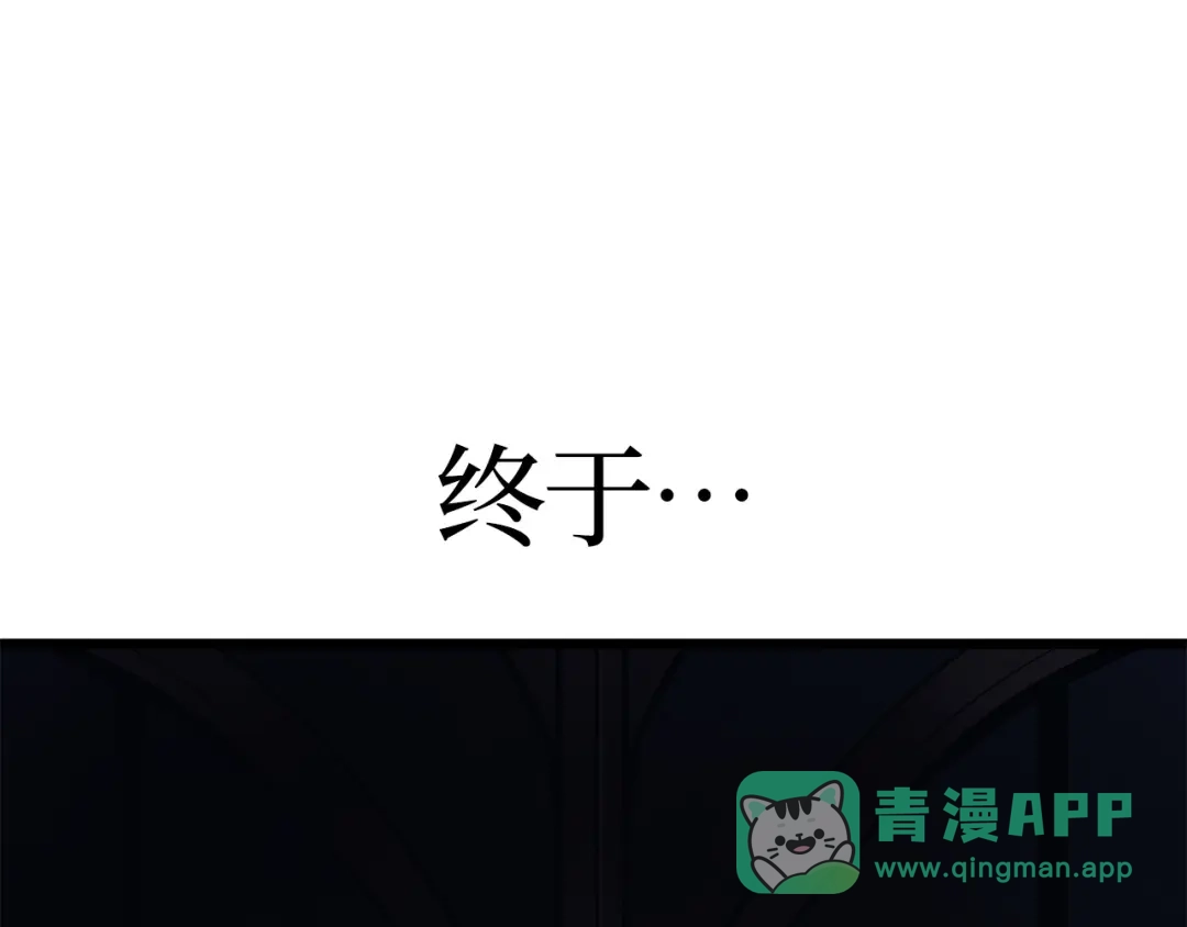 我独自升级 : 诸神黄昏 - 第45话 - 第221张图