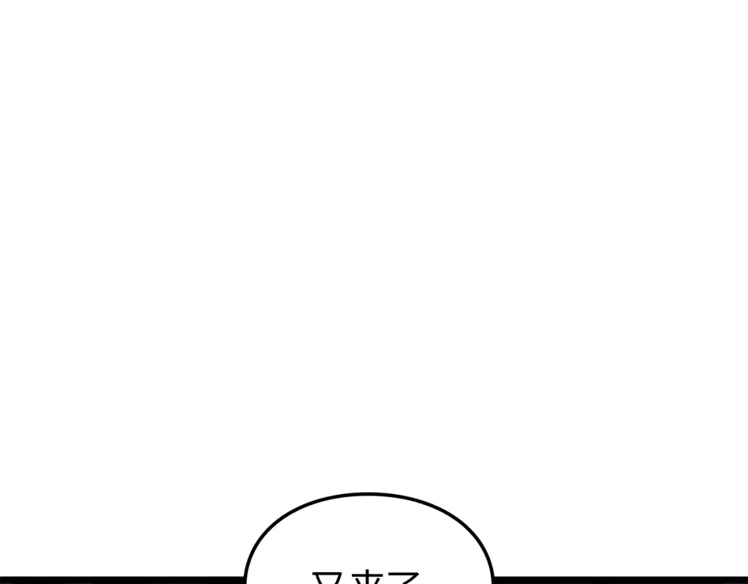 我独自升级 : 诸神黄昏 - 第45话 - 第115张图