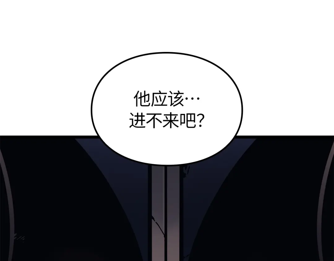 我独自升级 : 诸神黄昏 - 第45话 - 第218张图