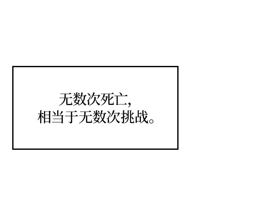 我独自升级 : 诸神黄昏 - 第45话 - 第99张图