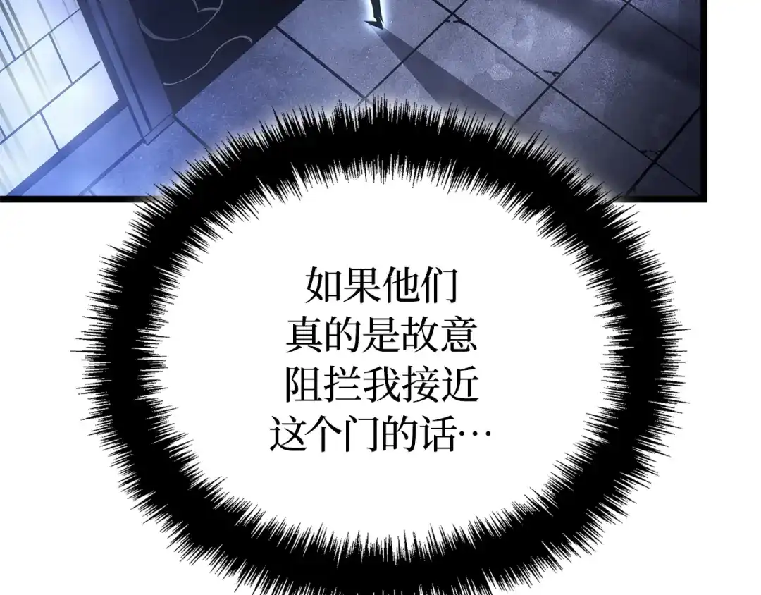 我独自升级 : 诸神黄昏 - 第45话 - 第182张图