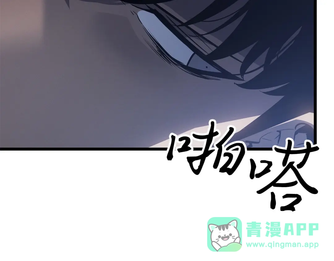 我独自升级 : 诸神黄昏 - 第45话 - 第241张图