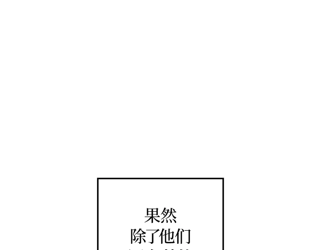 我独自升级 : 诸神黄昏 - 第45话 - 第165张图