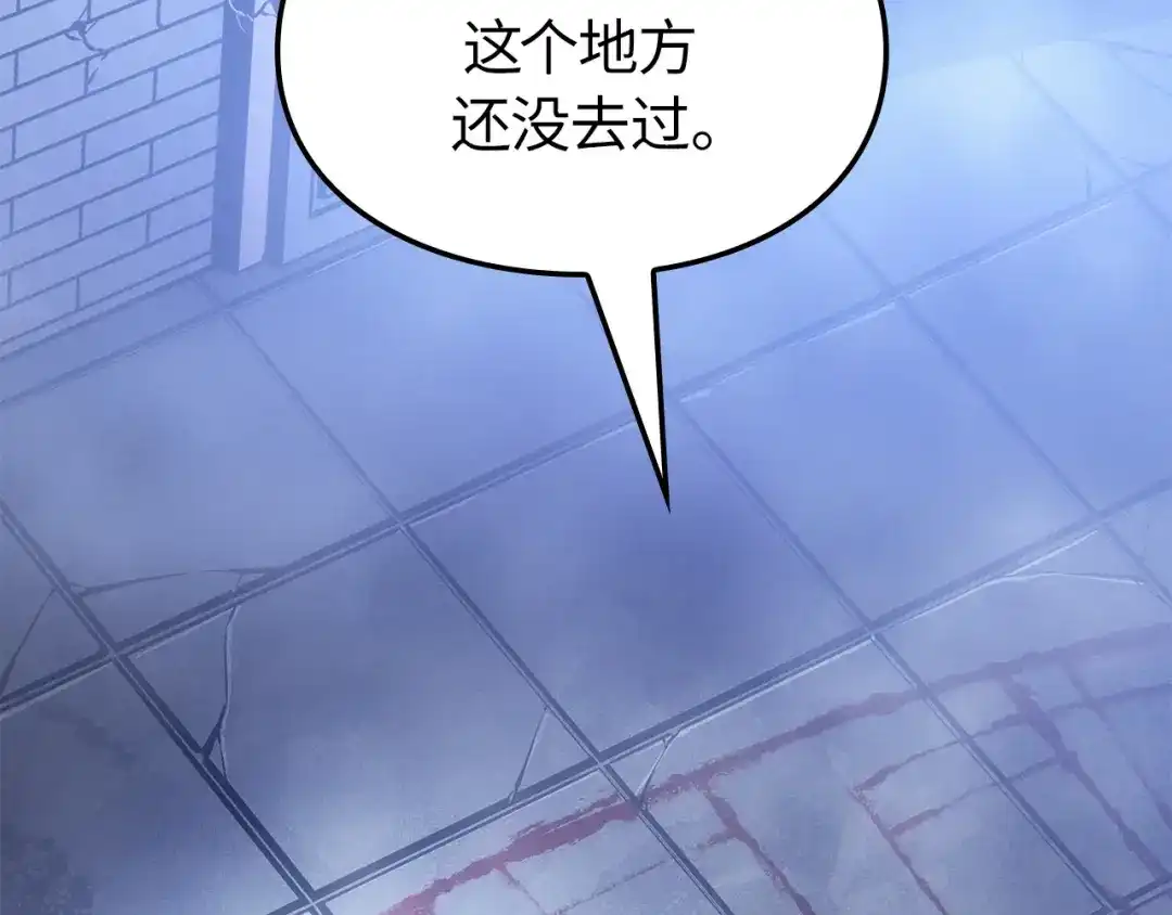 我独自升级 : 诸神黄昏 - 第45话 - 第103张图