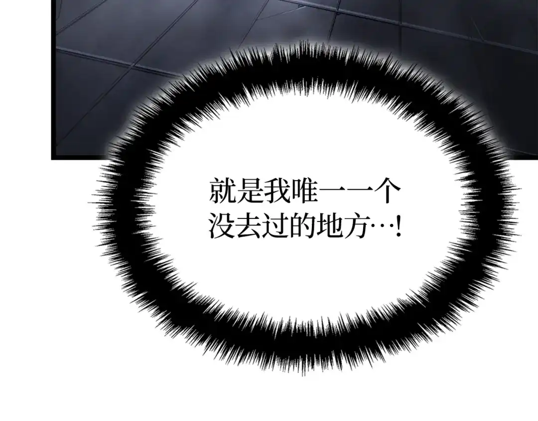 我独自升级 : 诸神黄昏 - 第45话 - 第153张图