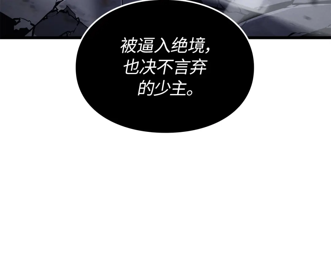 我独自升级 : 诸神黄昏 - 第45话 - 第28张图