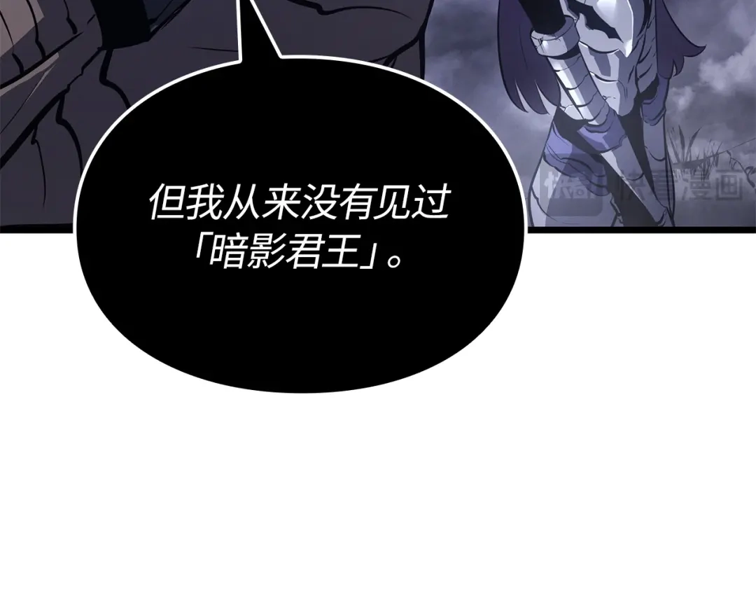 我独自升级 : 诸神黄昏 - 第45话 - 第24张图