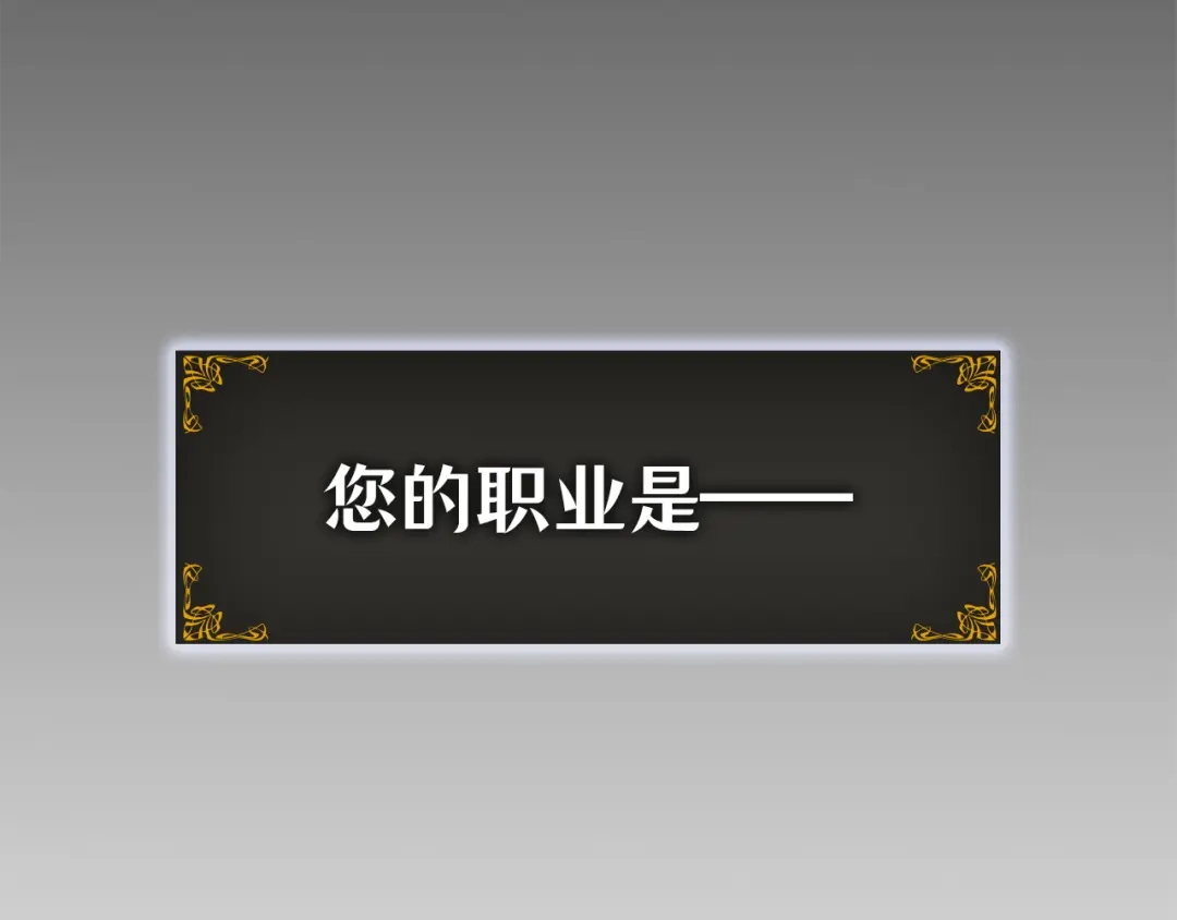 我独自升级 : 诸神黄昏 - 第46话 - 第300张图