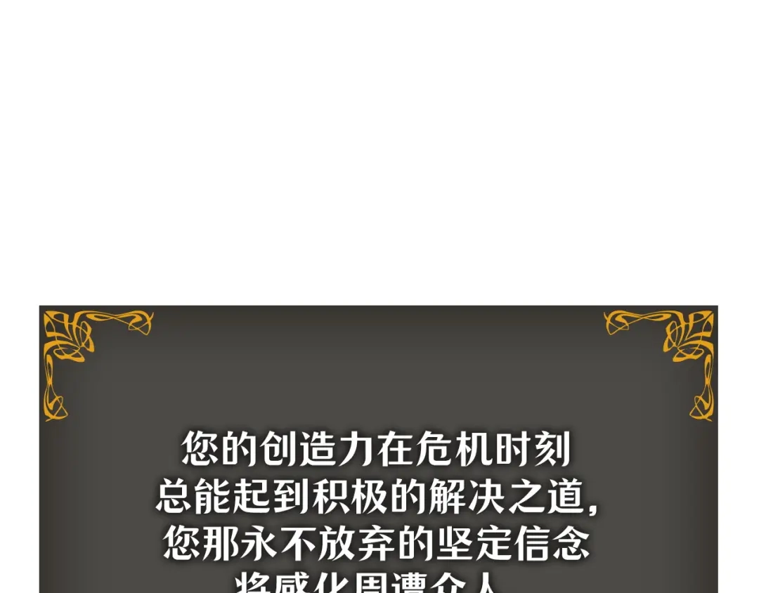 我独自升级 : 诸神黄昏 - 第46话 - 第264张图