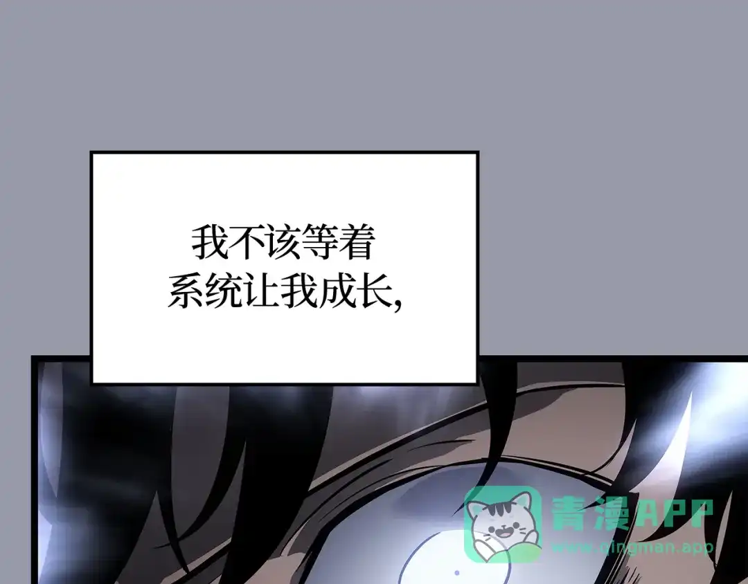 我独自升级 : 诸神黄昏 - 第46话 - 第201张图