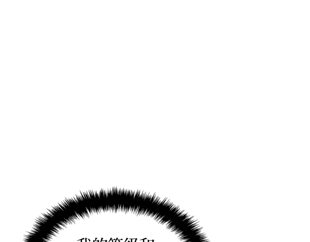 我独自升级 : 诸神黄昏 - 第46话 - 第35张图