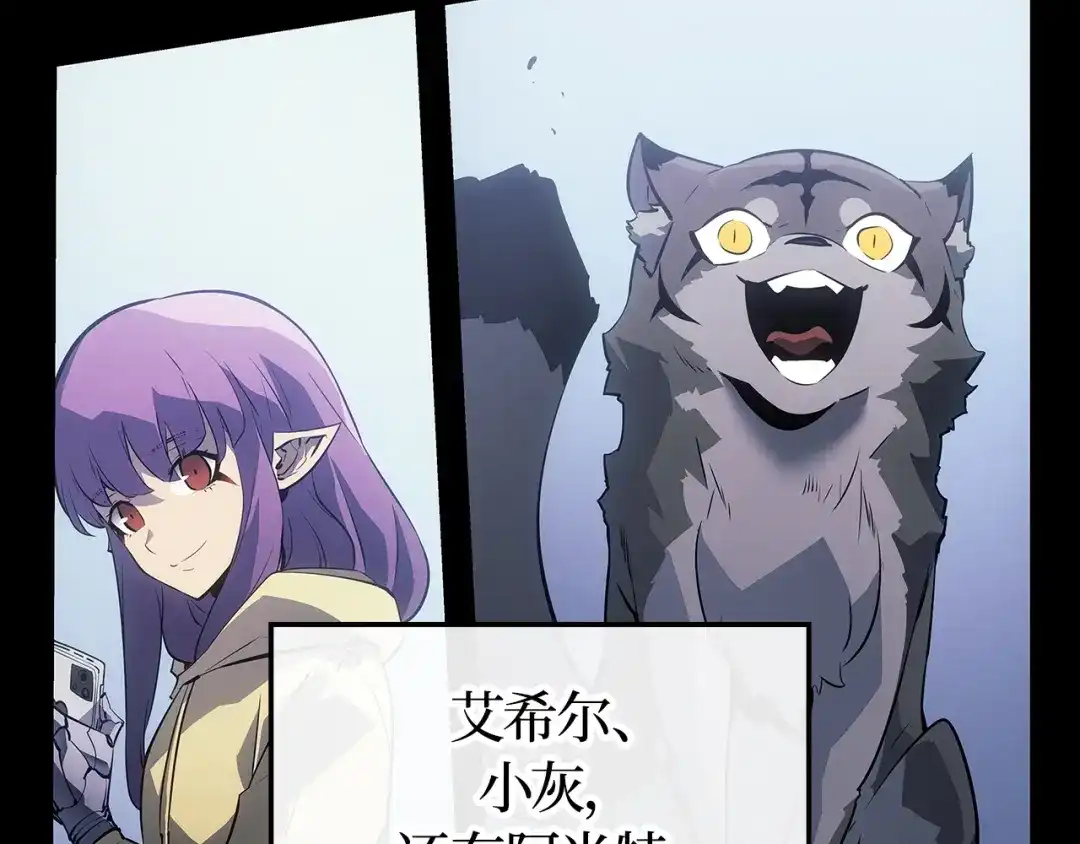 我独自升级 : 诸神黄昏 - 第46话 - 第140张图