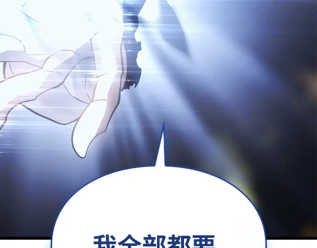 我独自升级 : 诸神黄昏 - 第46话 - 第293张图