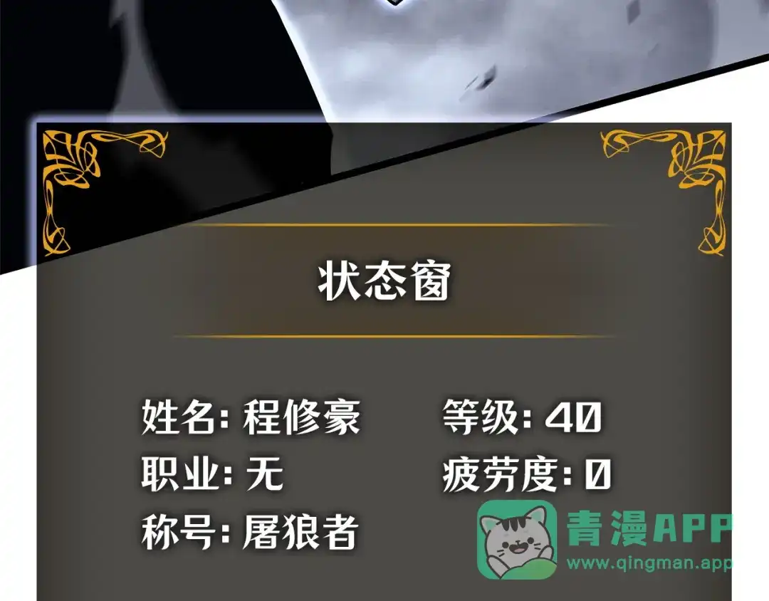 我独自升级 : 诸神黄昏 - 第46话 - 第41张图