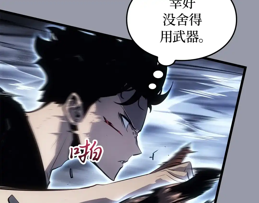 我独自升级 : 诸神黄昏 - 第46话 - 第70张图