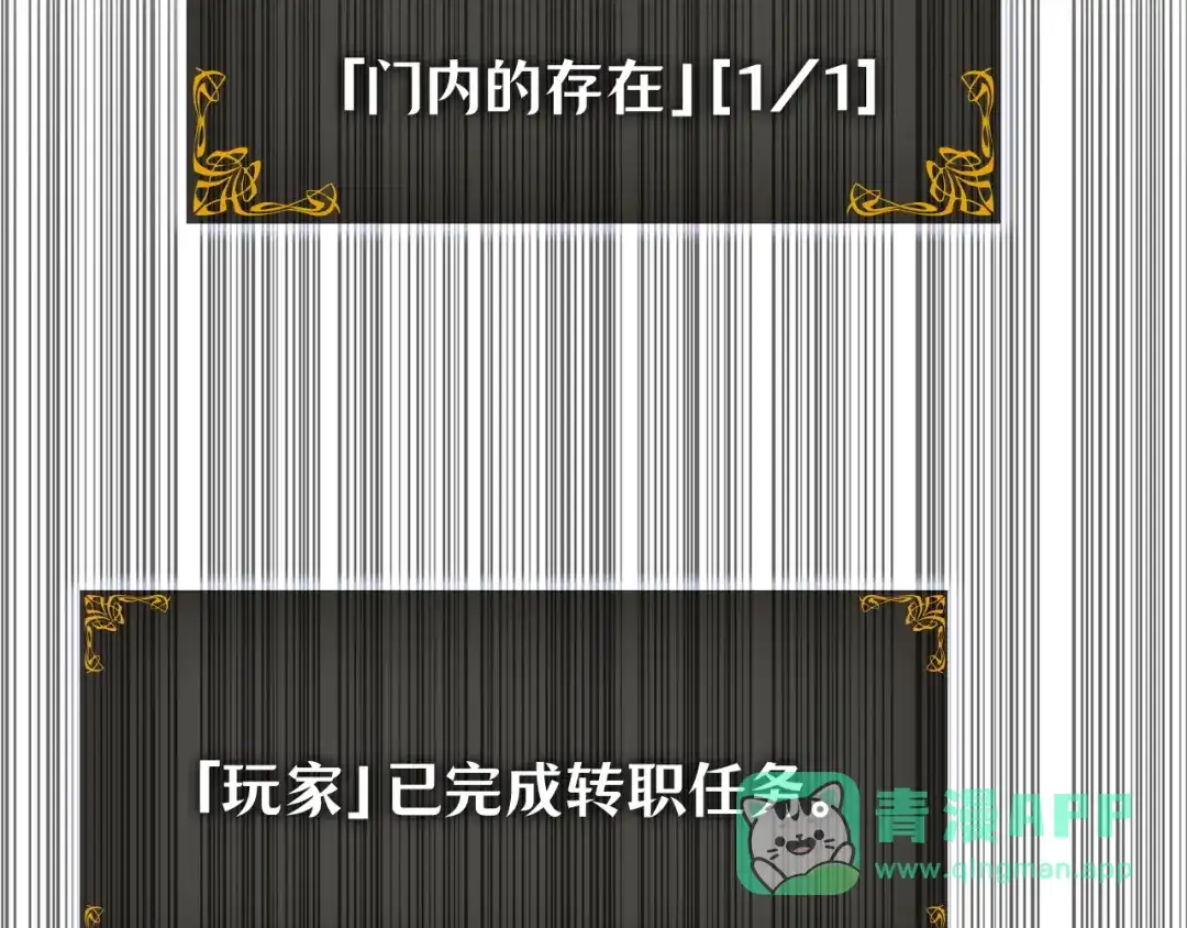 我独自升级 : 诸神黄昏 - 第46话 - 第251张图