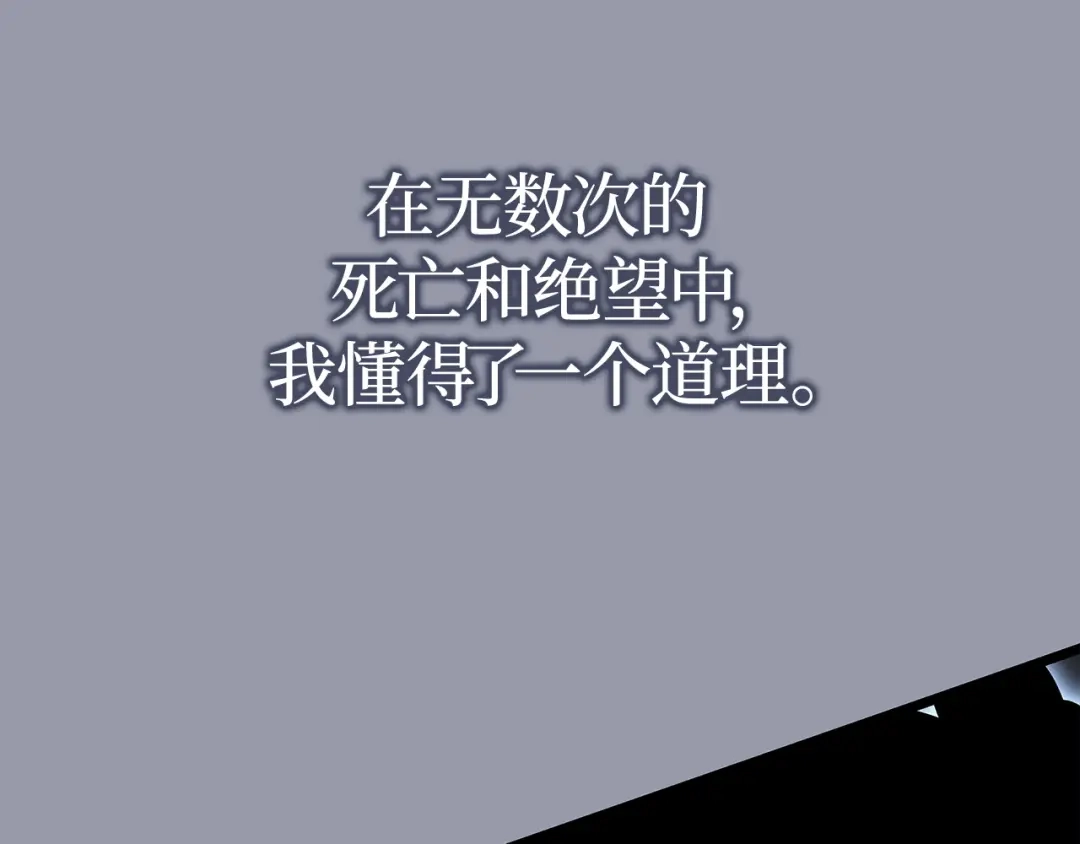 我独自升级 : 诸神黄昏 - 第46话 - 第183张图