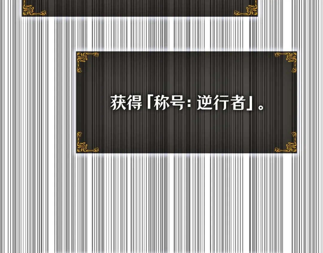 我独自升级 : 诸神黄昏 - 第46话 - 第252张图