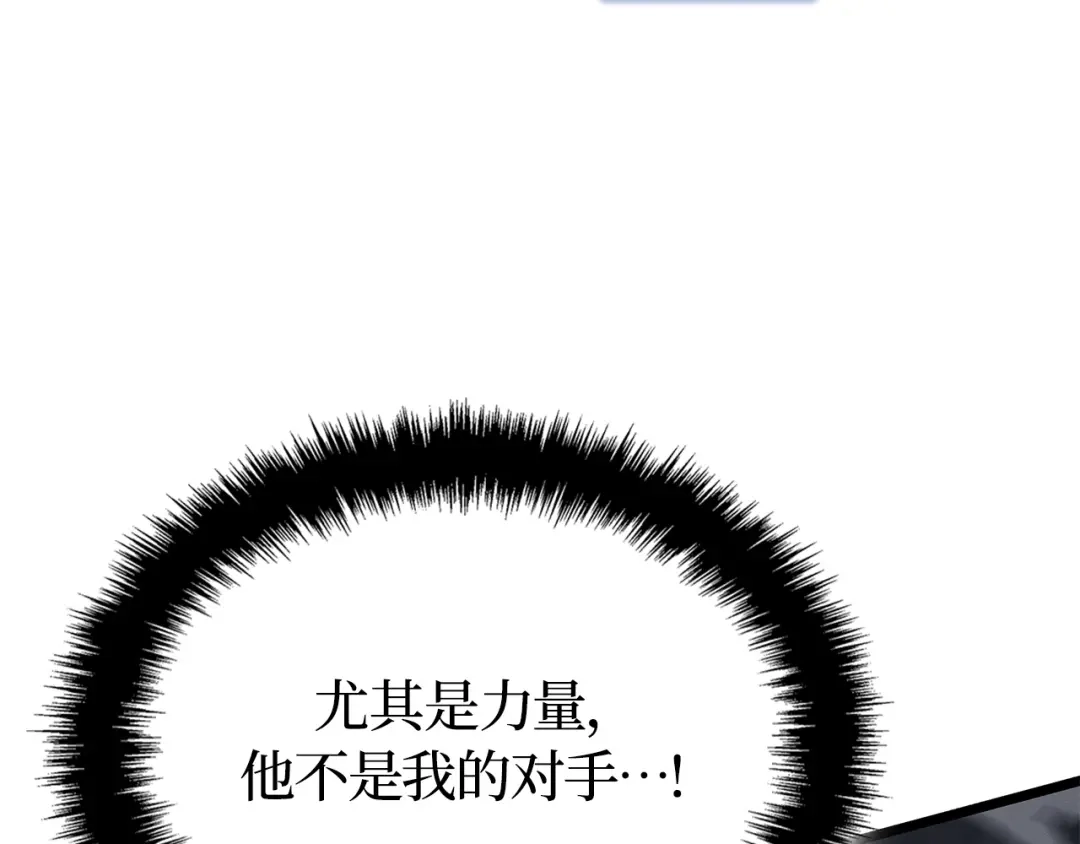 我独自升级 : 诸神黄昏 - 第46话 - 第39张图