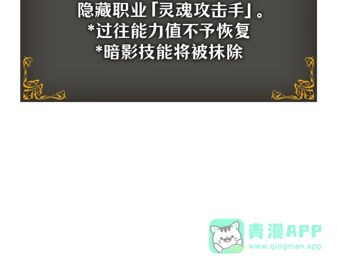 我独自升级 : 诸神黄昏 - 第46话 - 第276张图