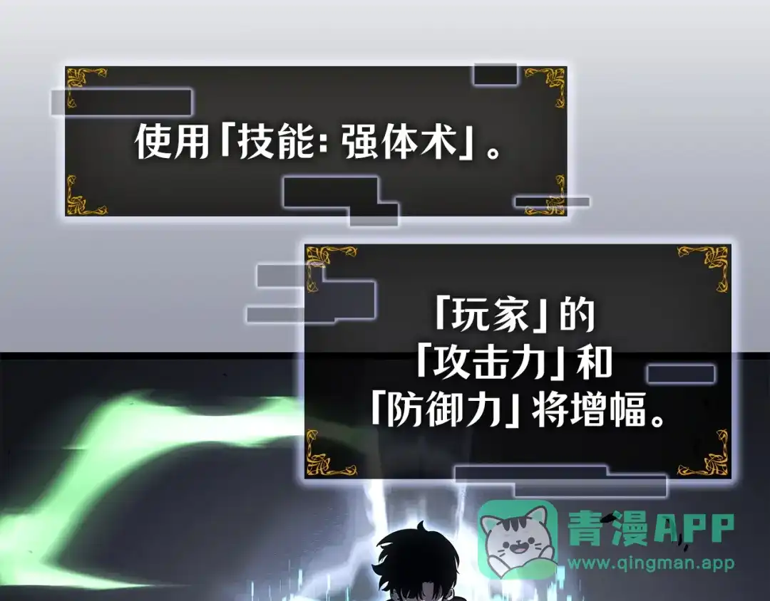 我独自升级 : 诸神黄昏 - 第46话 - 第46张图