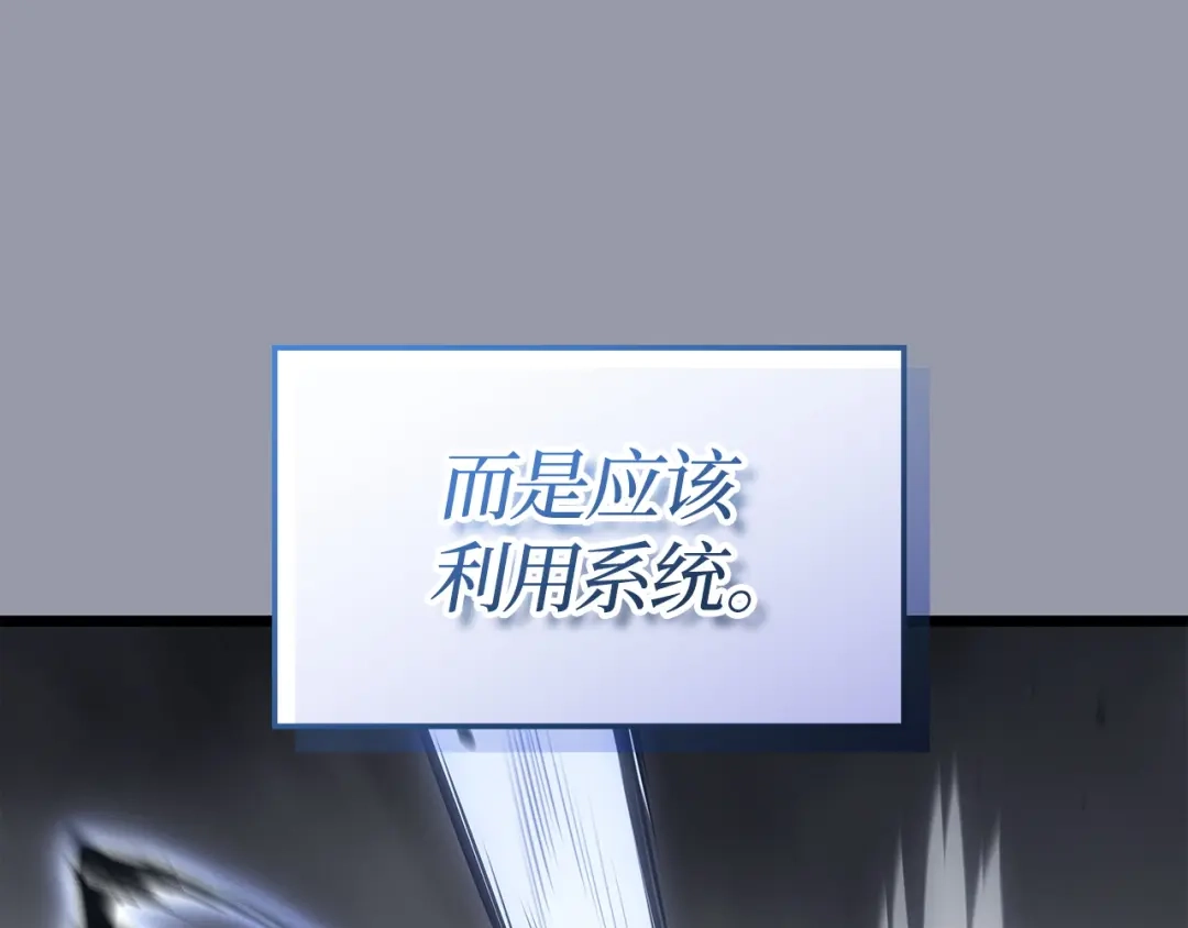 我独自升级 : 诸神黄昏 - 第46话 - 第203张图