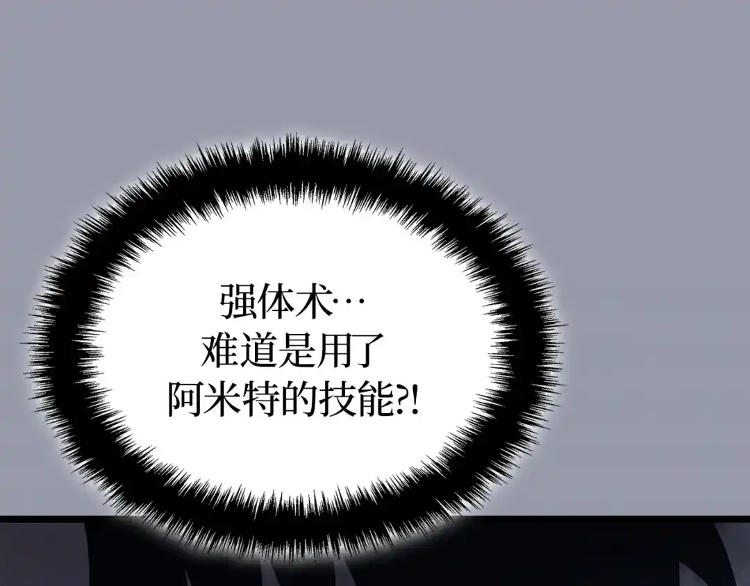 我独自升级 : 诸神黄昏 - 第46话 - 第50张图