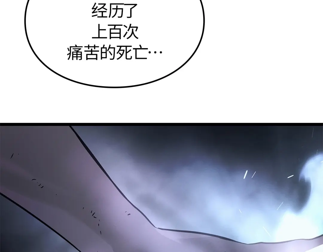 我独自升级 : 诸神黄昏 - 第46话 - 第288张图