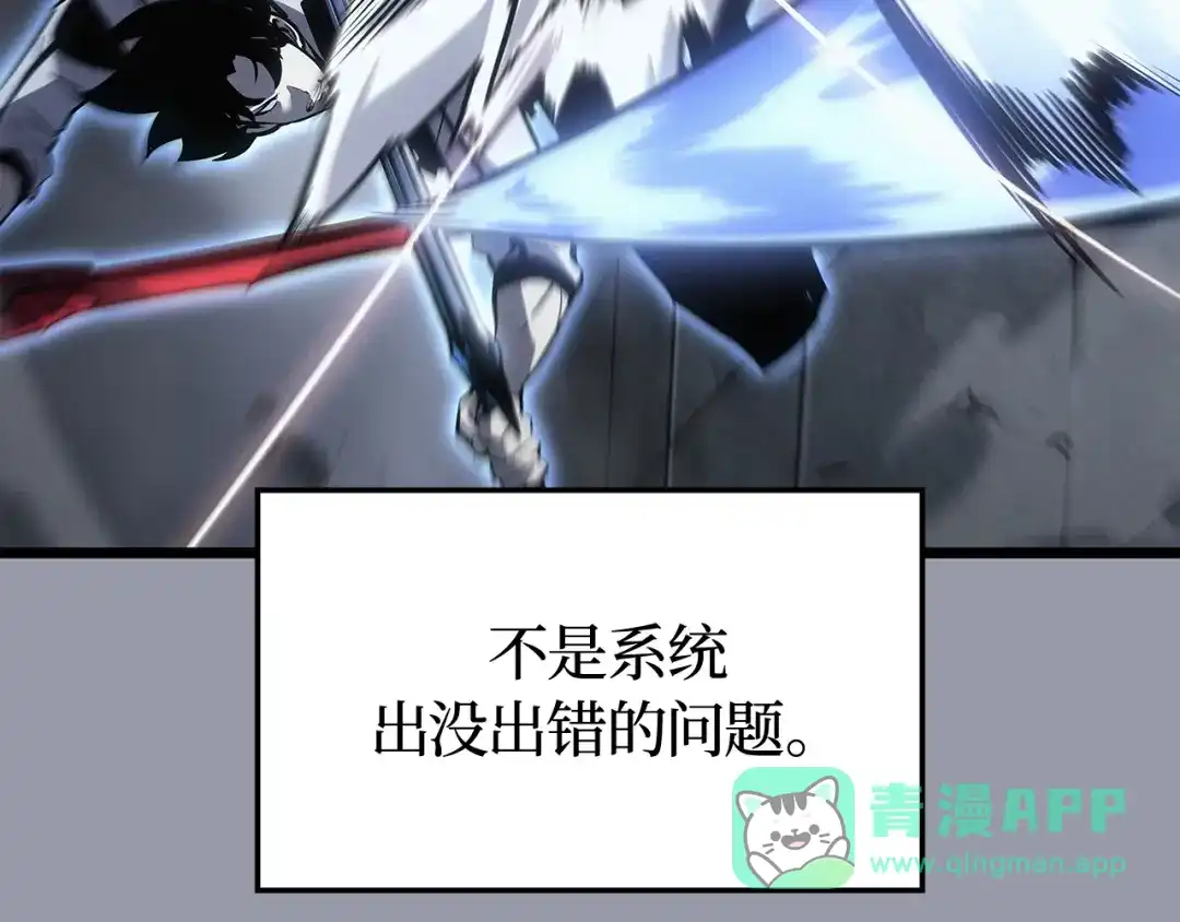 我独自升级 : 诸神黄昏 - 第46话 - 第196张图