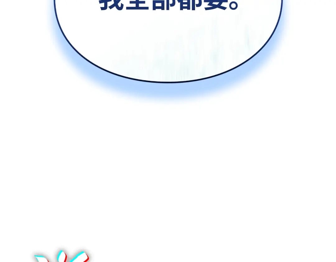 我独自升级 : 诸神黄昏 - 第46话 - 第294张图