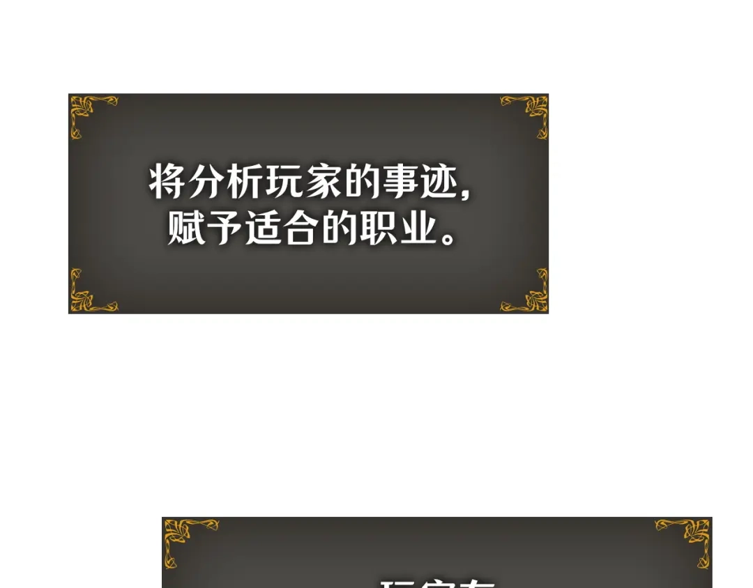 我独自升级 : 诸神黄昏 - 第46话 - 第260张图