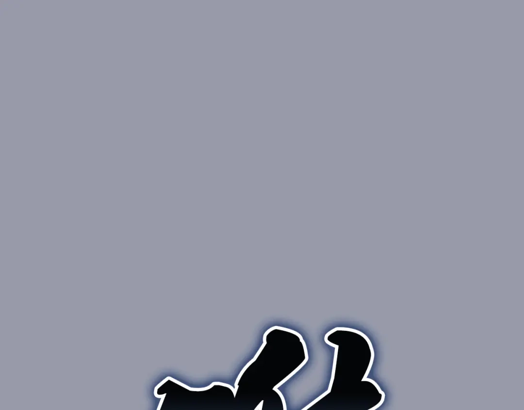 我独自升级 : 诸神黄昏 - 第46话 - 第150张图