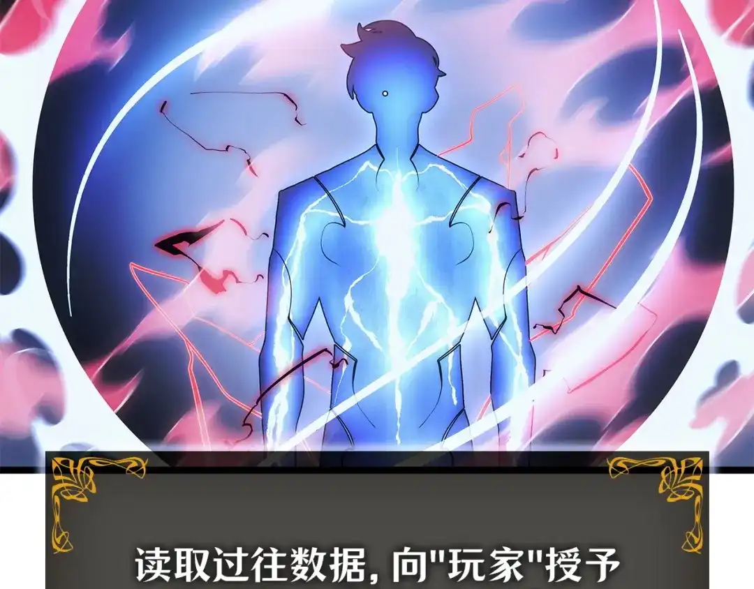 我独自升级 : 诸神黄昏 - 第46话 - 第275张图