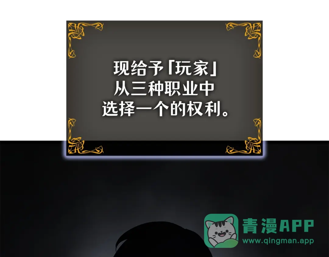 我独自升级 : 诸神黄昏 - 第46话 - 第266张图