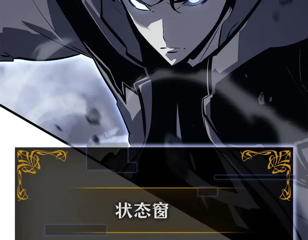 我独自升级 : 诸神黄昏 - 第46话 - 第37张图