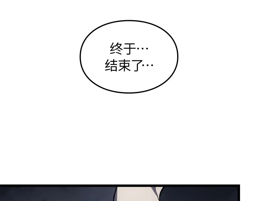 我独自升级 : 诸神黄昏 - 第46话 - 第258张图