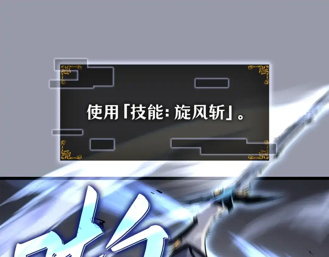 我独自升级 : 诸神黄昏 - 第46话 - 第57张图